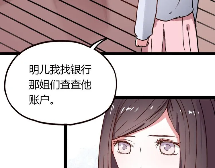 第7话 那个在背后保护你的人…… 第102页