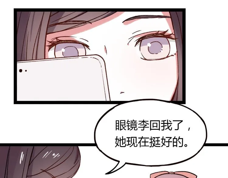 第7话 那个在背后保护你的人…… 第104页