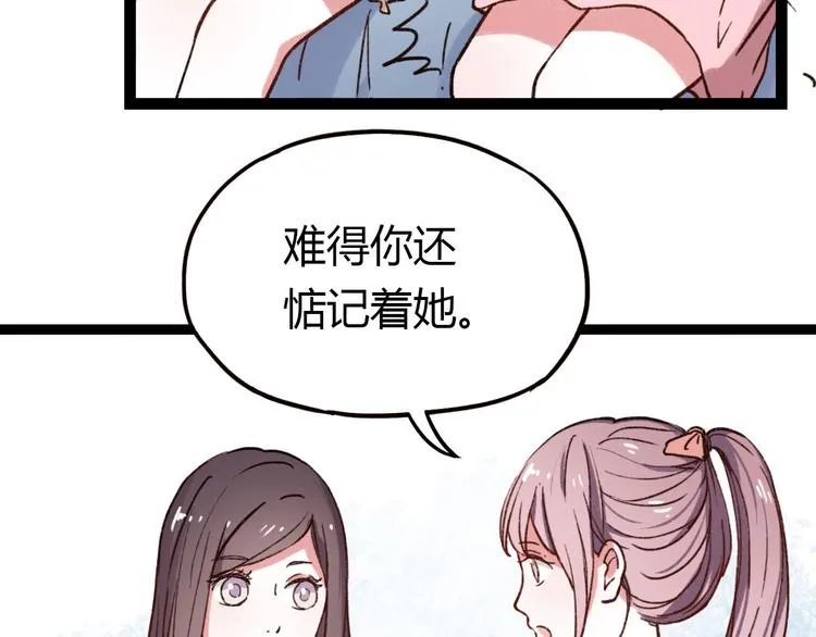 第7话 那个在背后保护你的人…… 第107页