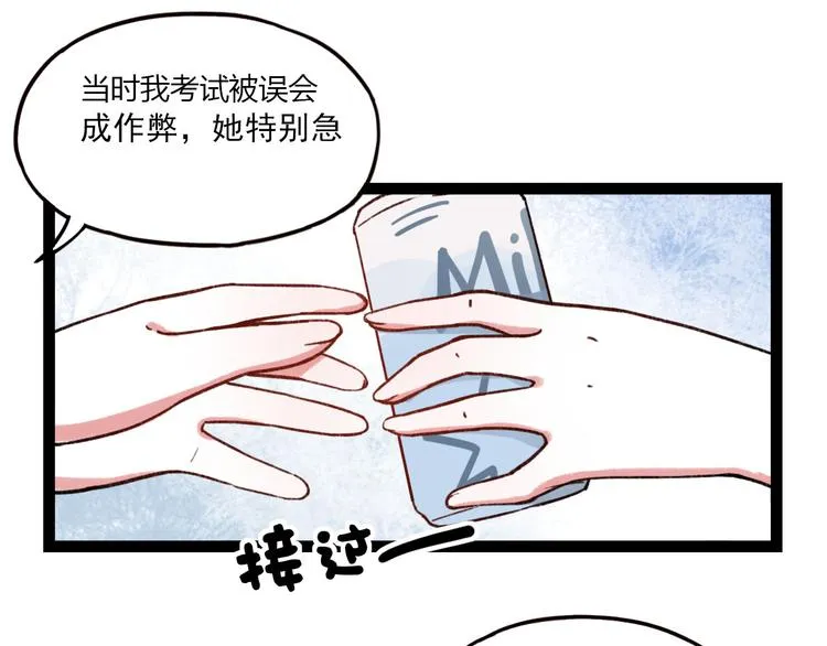 第7话 那个在背后保护你的人…… 第110页