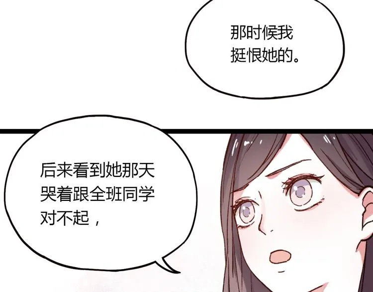 第7话 那个在背后保护你的人…… 第111页