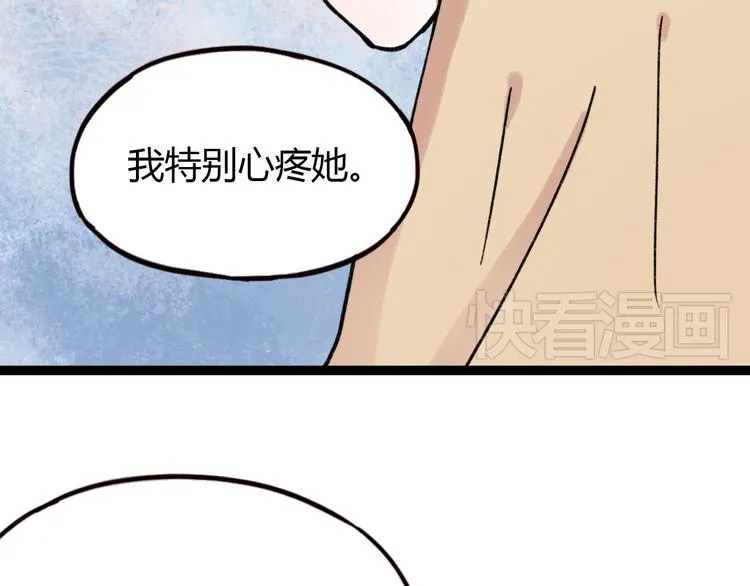 第7话 那个在背后保护你的人…… 第113页