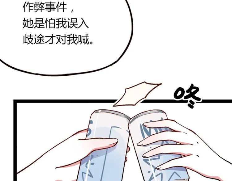第7话 那个在背后保护你的人…… 第114页