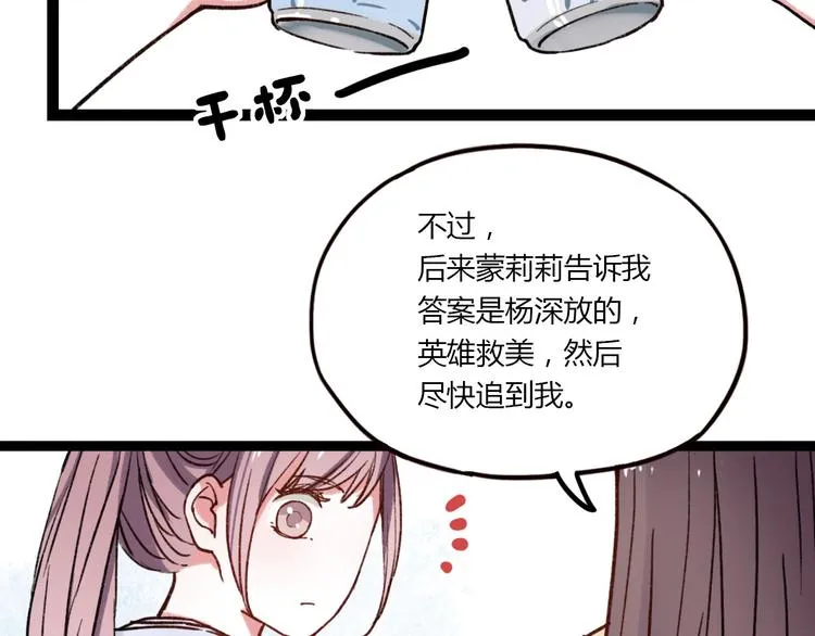 第7话 那个在背后保护你的人…… 第115页