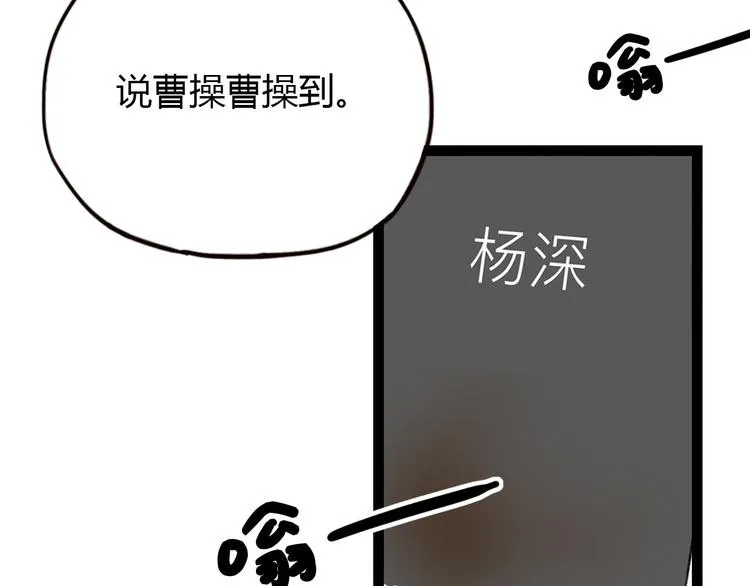 第7话 那个在背后保护你的人…… 第119页