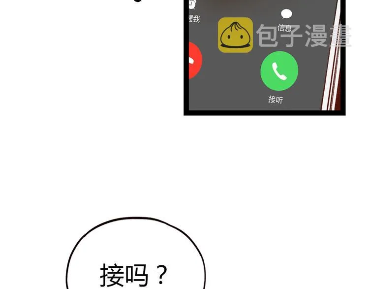 第7话 那个在背后保护你的人…… 第120页