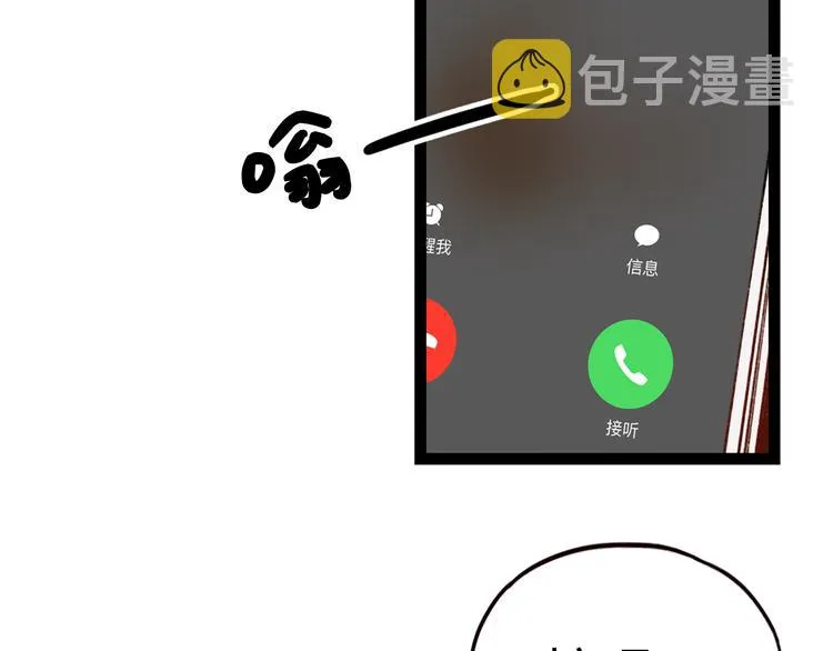 第8话 我也曾为你穿越人潮 第2页