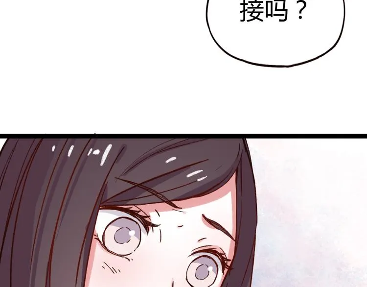 第8话 我也曾为你穿越人潮 第3页
