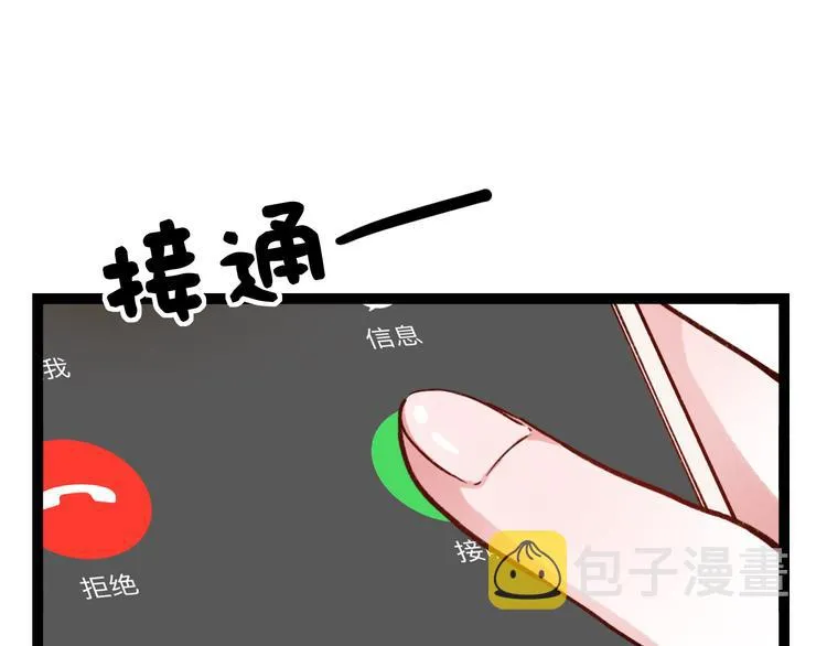 第8话 我也曾为你穿越人潮 第6页
