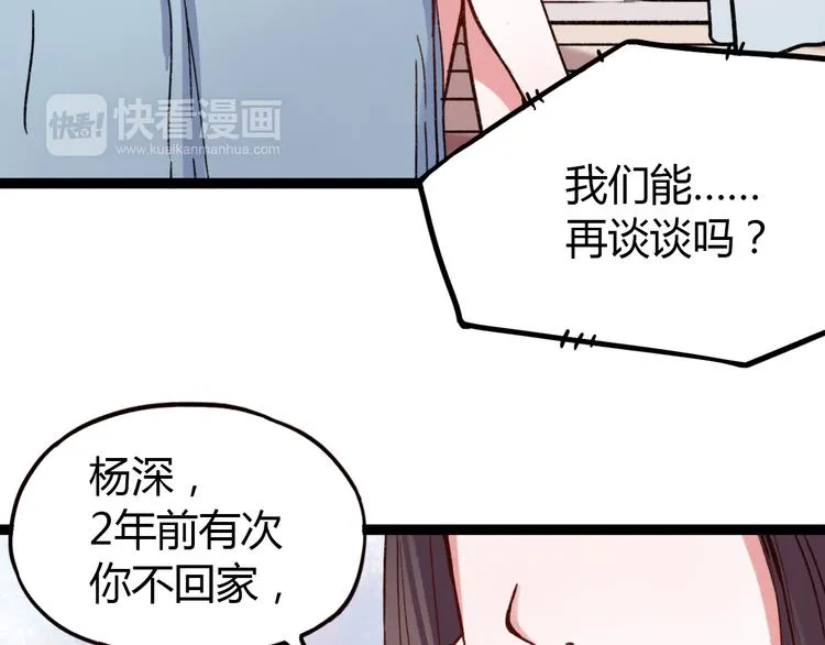 第8话 我也曾为你穿越人潮 第9页