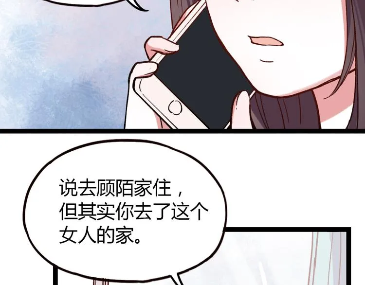 第8话 我也曾为你穿越人潮 第10页