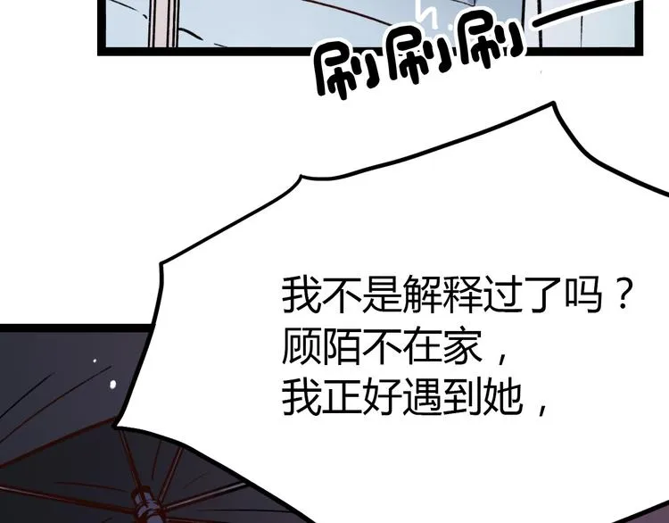 第8话 我也曾为你穿越人潮 第12页