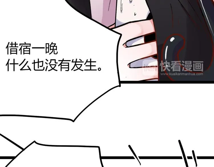 第8话 我也曾为你穿越人潮 第15页