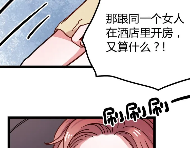 第8话 我也曾为你穿越人潮 第18页