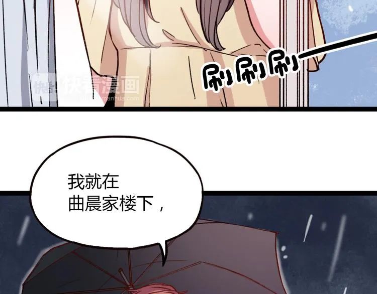 第8话 我也曾为你穿越人潮 第24页