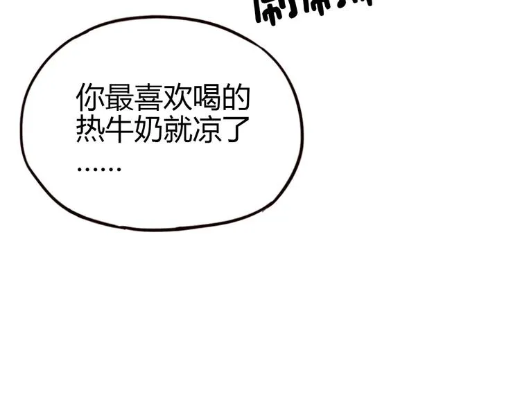 第8话 我也曾为你穿越人潮 第30页
