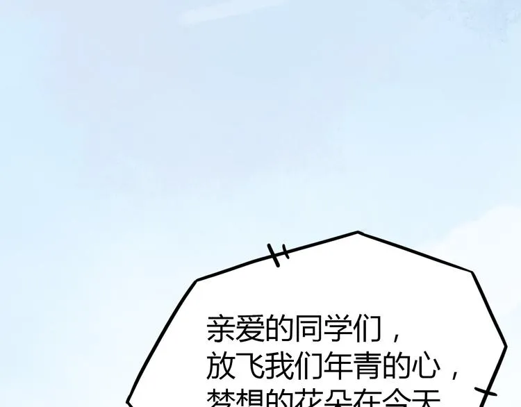 第8话 我也曾为你穿越人潮 第34页