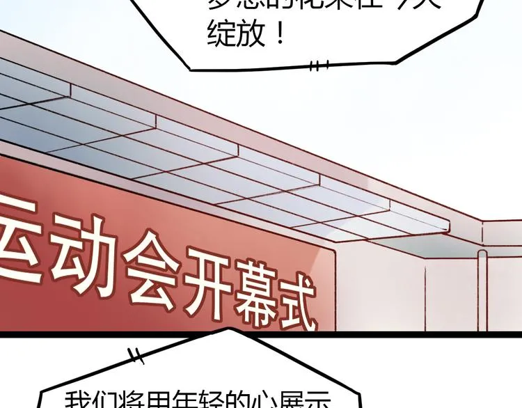 第8话 我也曾为你穿越人潮 第35页