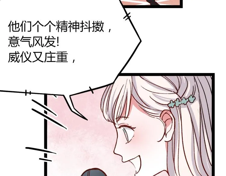 第8话 我也曾为你穿越人潮 第39页