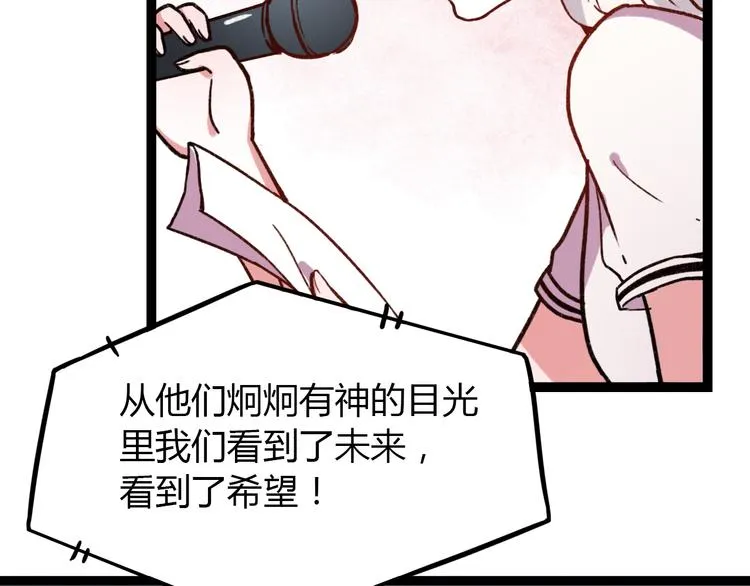 第8话 我也曾为你穿越人潮 第40页