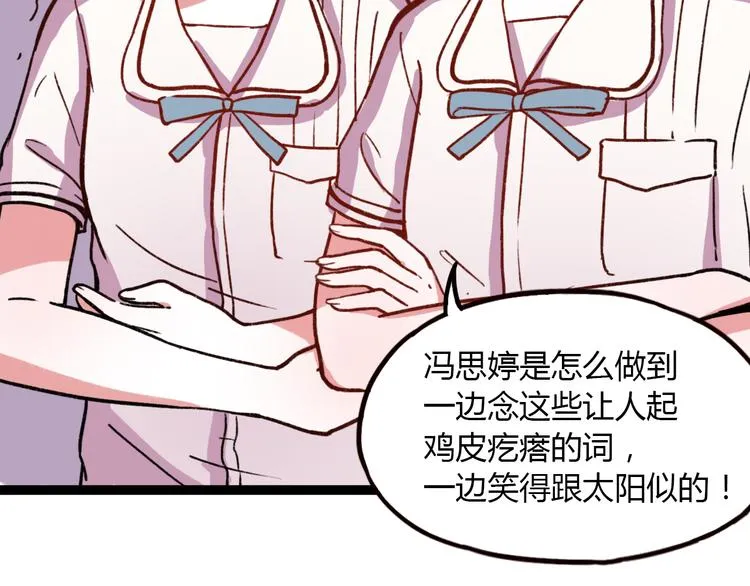 第8话 我也曾为你穿越人潮 第42页