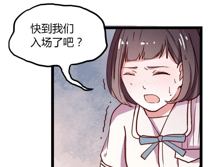 第8话 我也曾为你穿越人潮 第43页