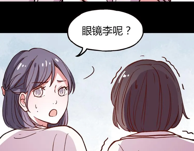 第8话 我也曾为你穿越人潮 第46页
