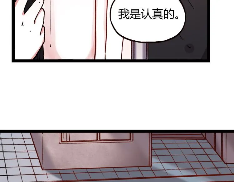 第8话 我也曾为你穿越人潮 第59页