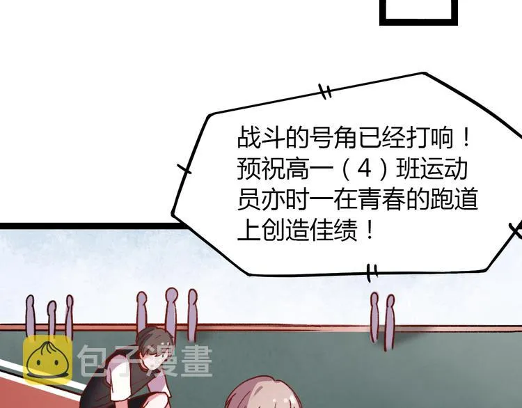 第8话 我也曾为你穿越人潮 第67页