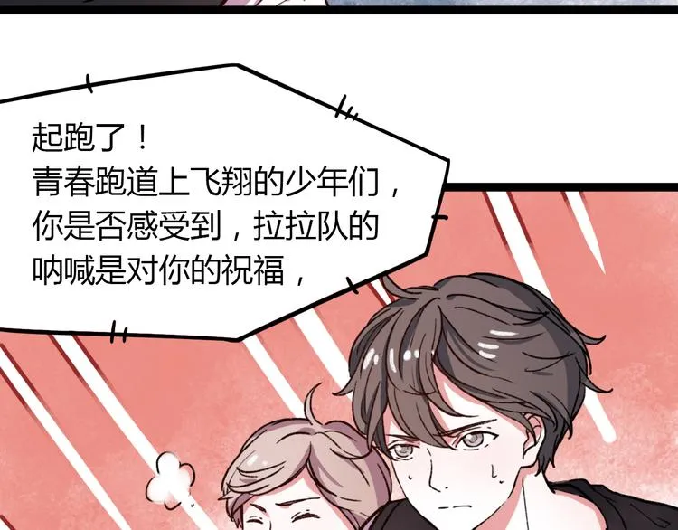 第8话 我也曾为你穿越人潮 第73页