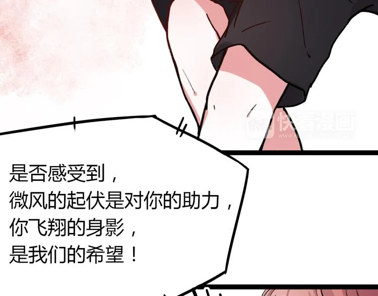 第8话 我也曾为你穿越人潮 第75页