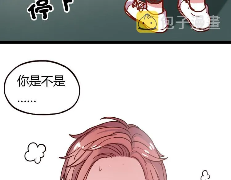 第8话 我也曾为你穿越人潮 第95页
