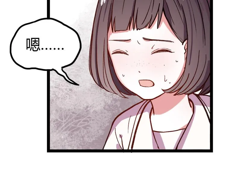 第8话 我也曾为你穿越人潮 第98页