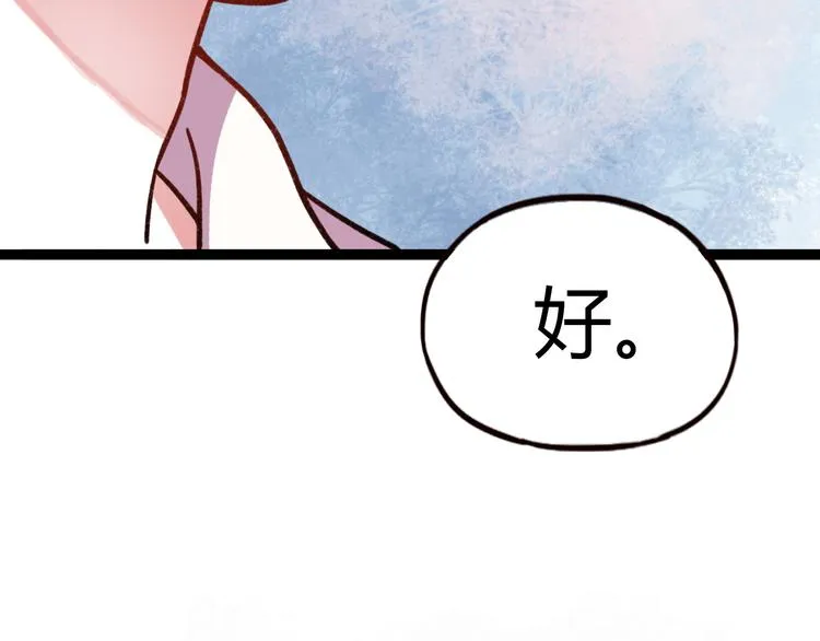 第8话 我也曾为你穿越人潮 第106页