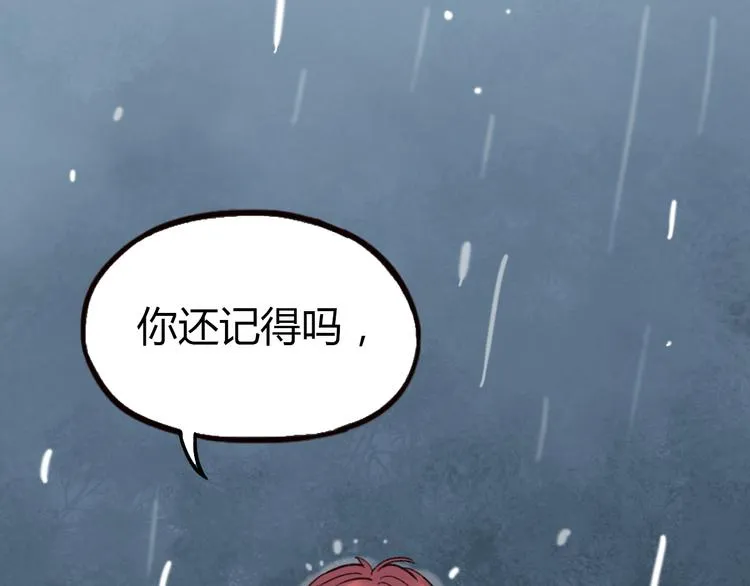 第8话 我也曾为你穿越人潮 第109页