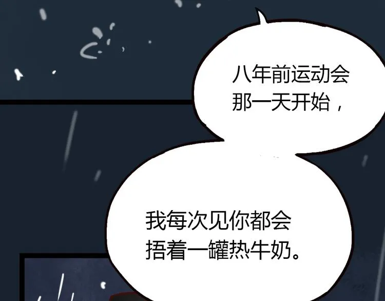 第8话 我也曾为你穿越人潮 第112页