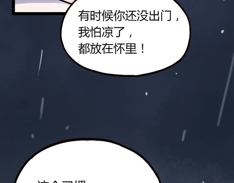 第8话 我也曾为你穿越人潮 第114页