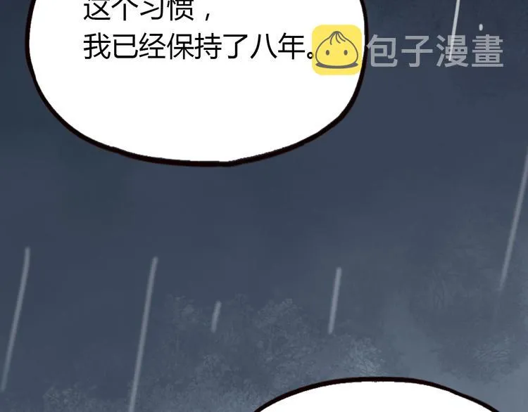 第8话 我也曾为你穿越人潮 第115页