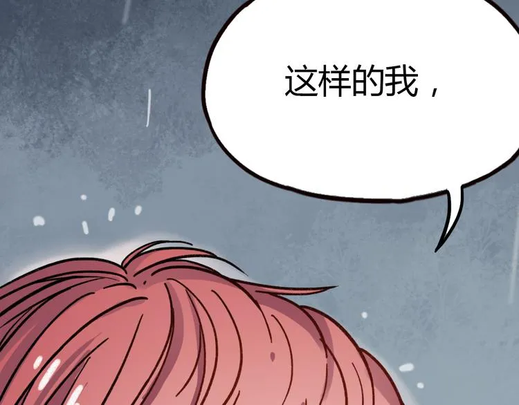 第8话 我也曾为你穿越人潮 第116页