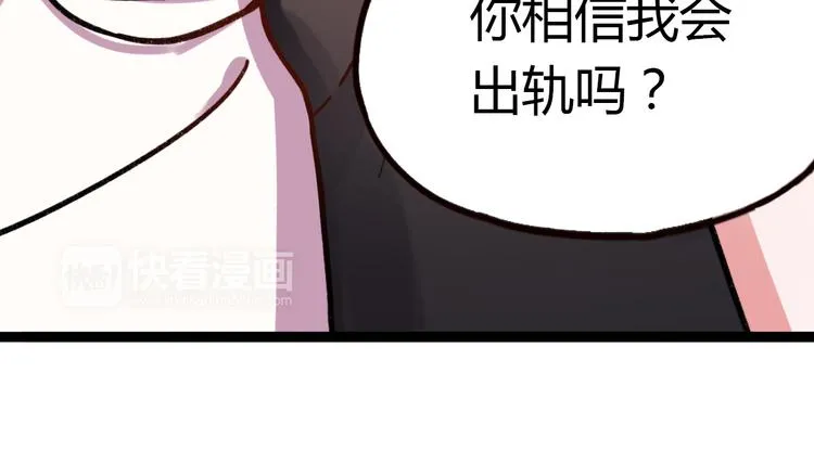 第8话 我也曾为你穿越人潮 第119页