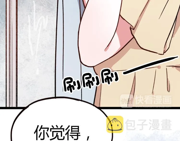 第8话 我也曾为你穿越人潮 第122页