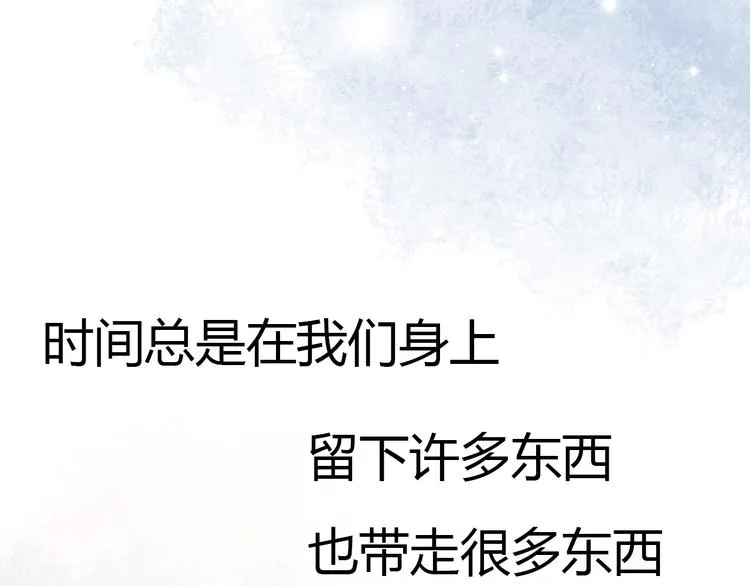 第8话 我也曾为你穿越人潮 第124页