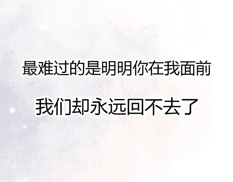 第8话 我也曾为你穿越人潮 第125页