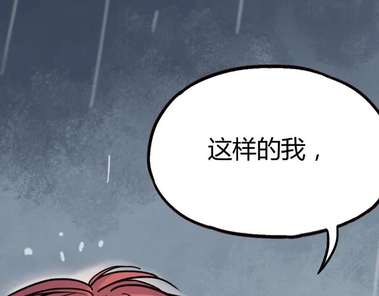 第9话 放弃你，我别无选择 第1页
