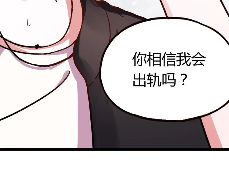 第9话 放弃你，我别无选择 第4页