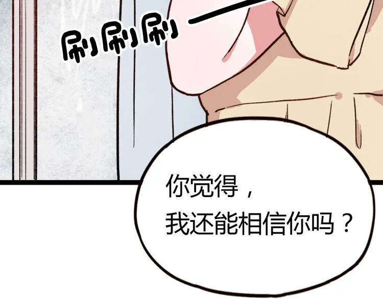 第9话 放弃你，我别无选择 第7页