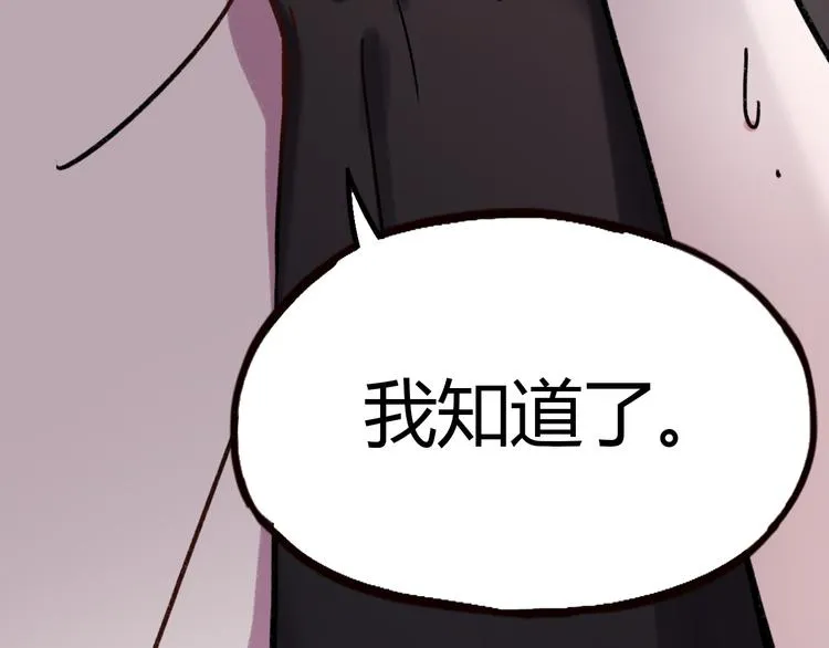 第9话 放弃你，我别无选择 第14页