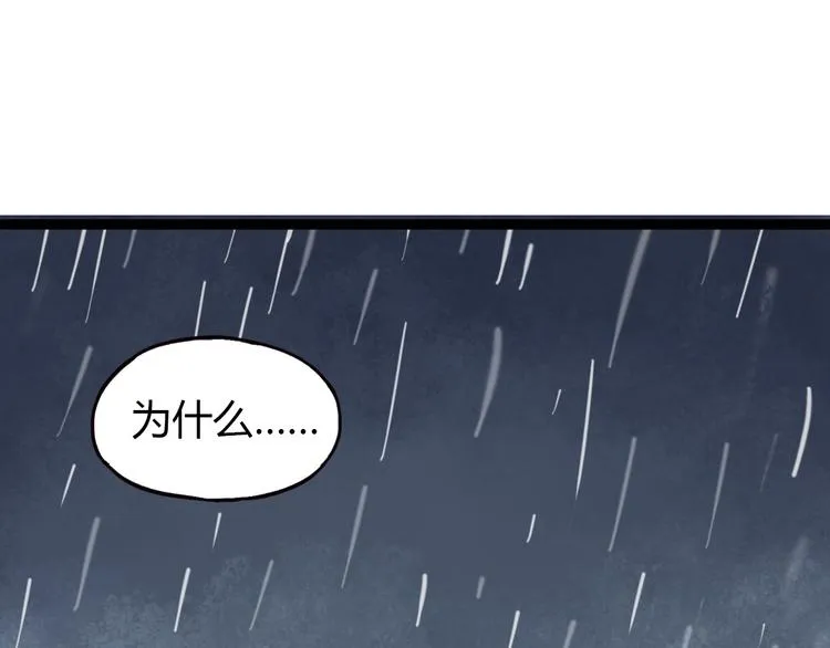 第9话 放弃你，我别无选择 第28页