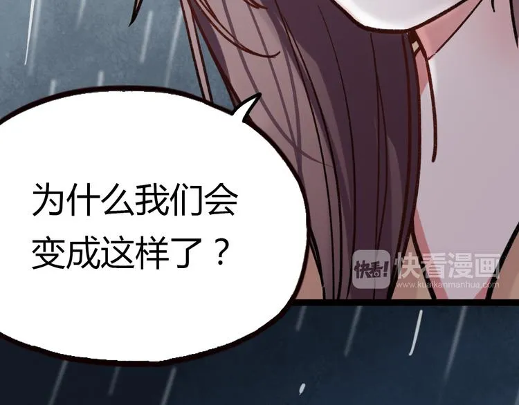第9话 放弃你，我别无选择 第31页