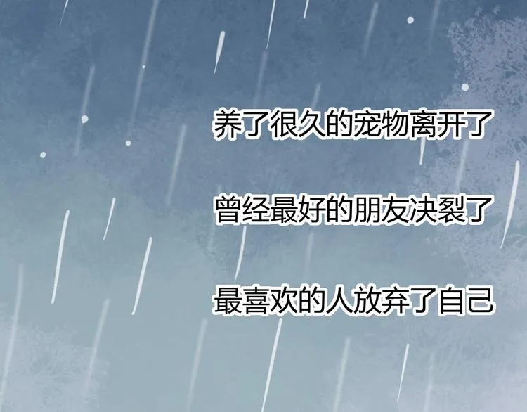 第9话 放弃你，我别无选择 第34页
